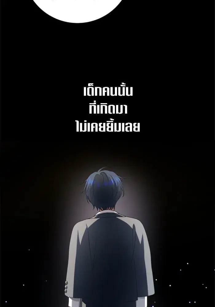 Your Throne ตอนที่ 153 หน้า 28