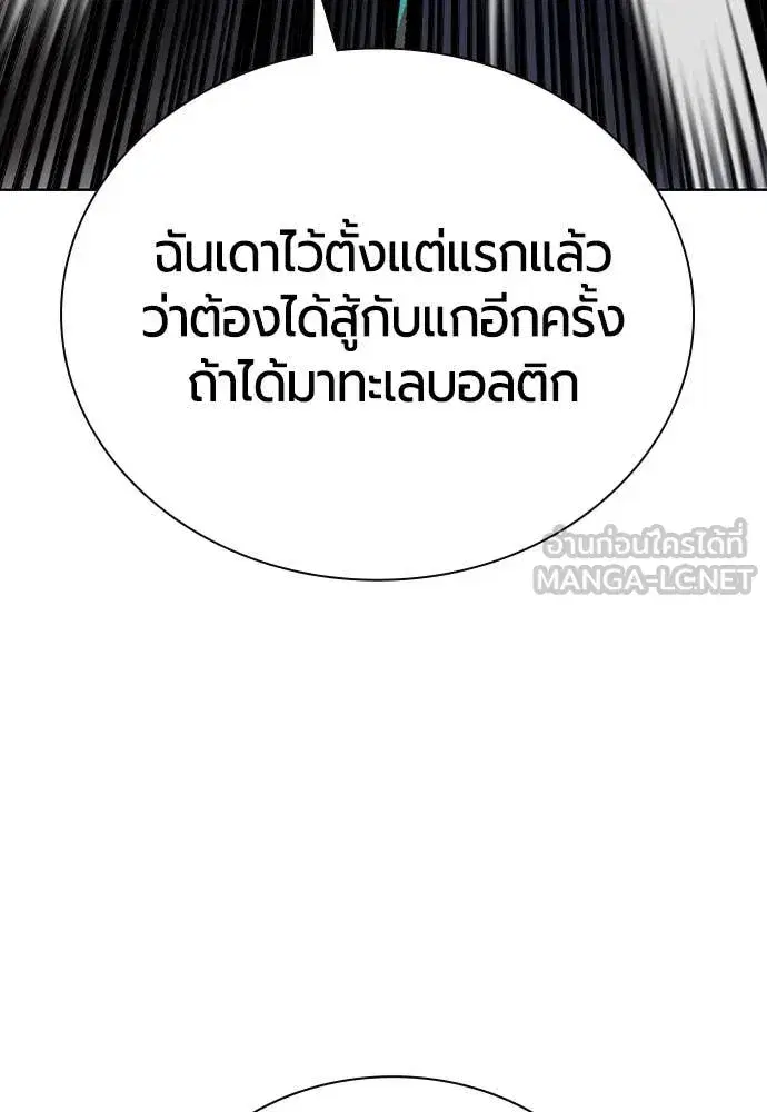 Jungle Juice ตอนที่ 159 หน้า 186