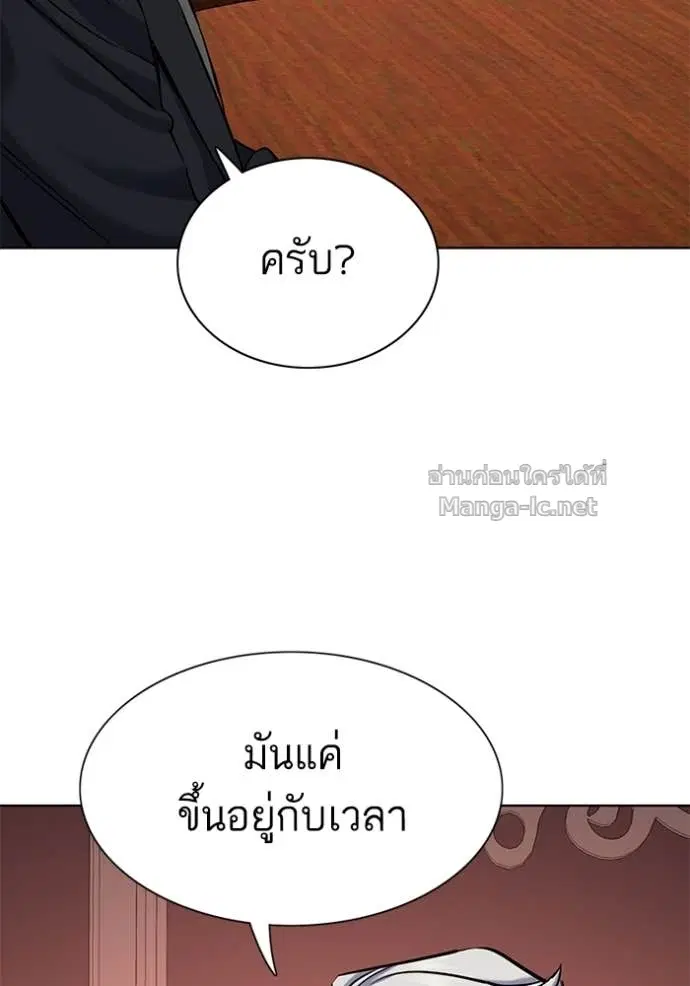 Reborn Rich ตอนที่ 132 หน้า 20