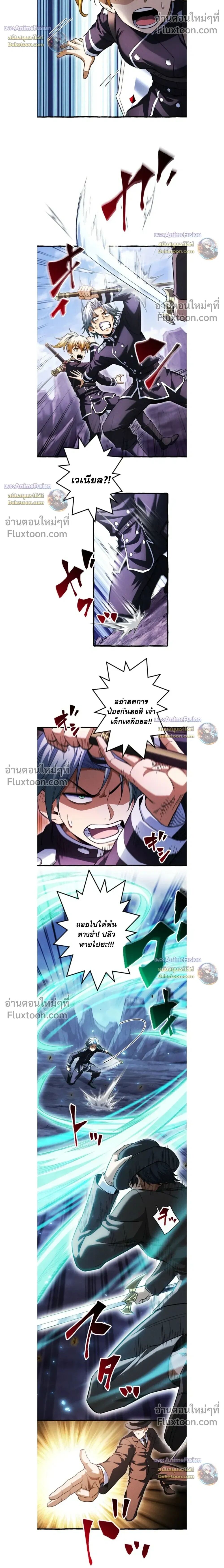 Reincarnates as His Descendant 1000 Years Later ตอนที่ 41 หน้า 6