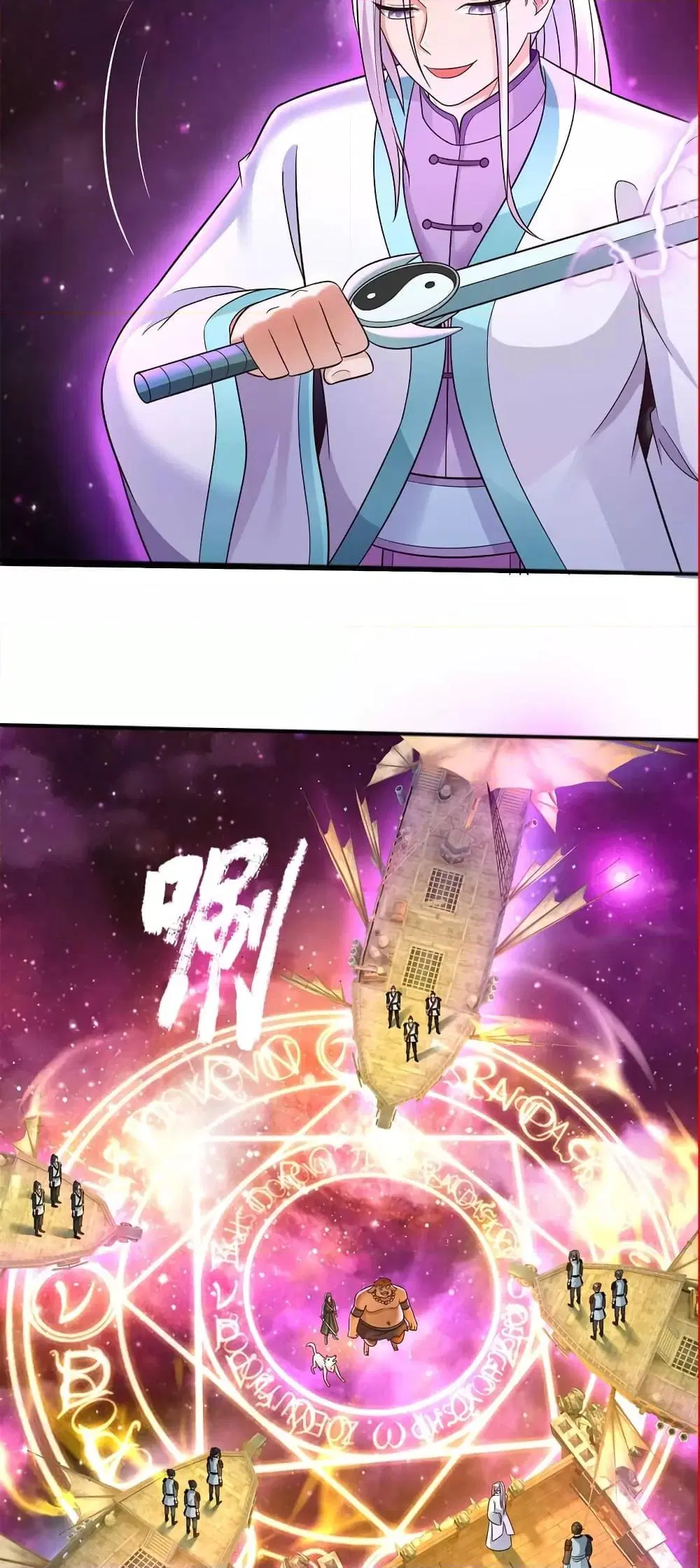 I Can Become A Sword God ตอนที่ 142 หน้า 6