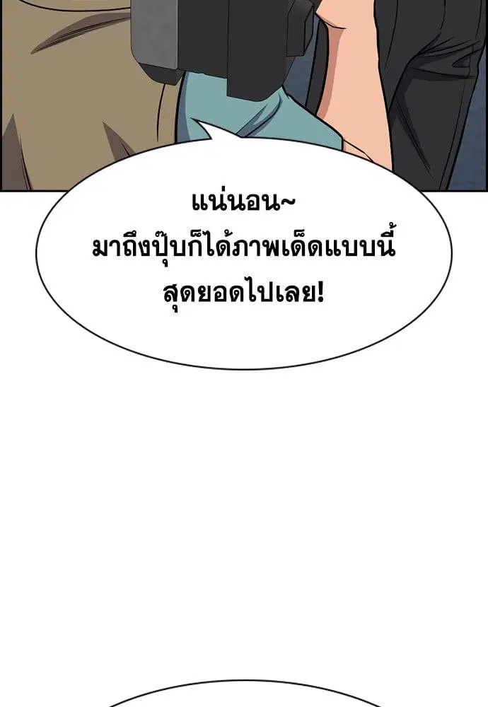 True Education ตอนที่ 160 หน้า 97
