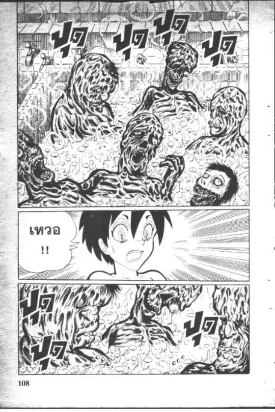 Gakkou Kaidan ตอนที่ 65 หน้า 6
