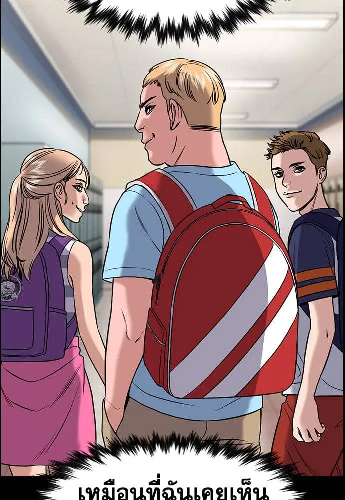 True Education ตอนที่ 156 หน้า 27