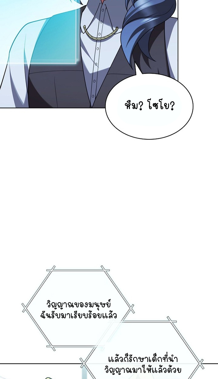 Part-Time Grim Reaper ตอนที่ 39 หน้า 46