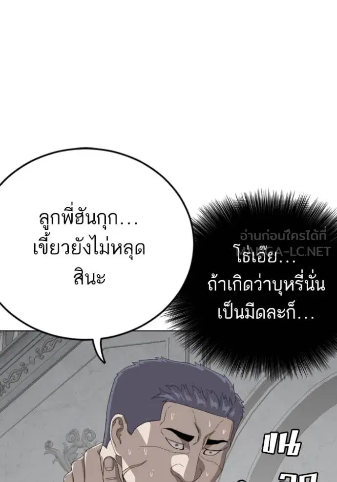 Bad Guy ตอนที่ 264 หน้า 52