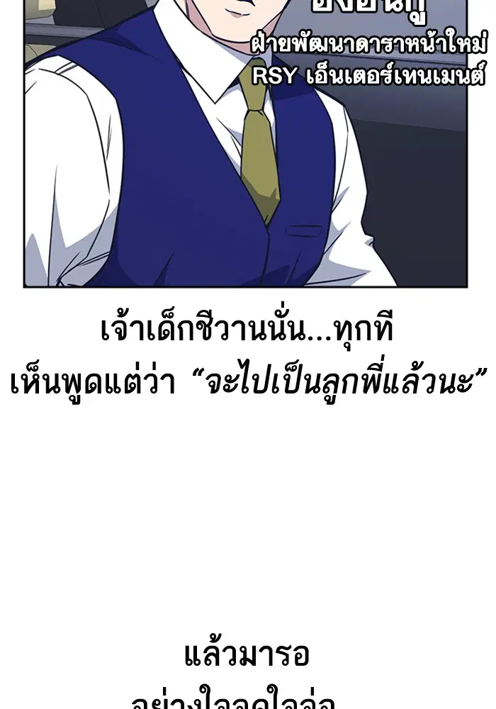 Study Group ตอนที่ 103 หน้า 6