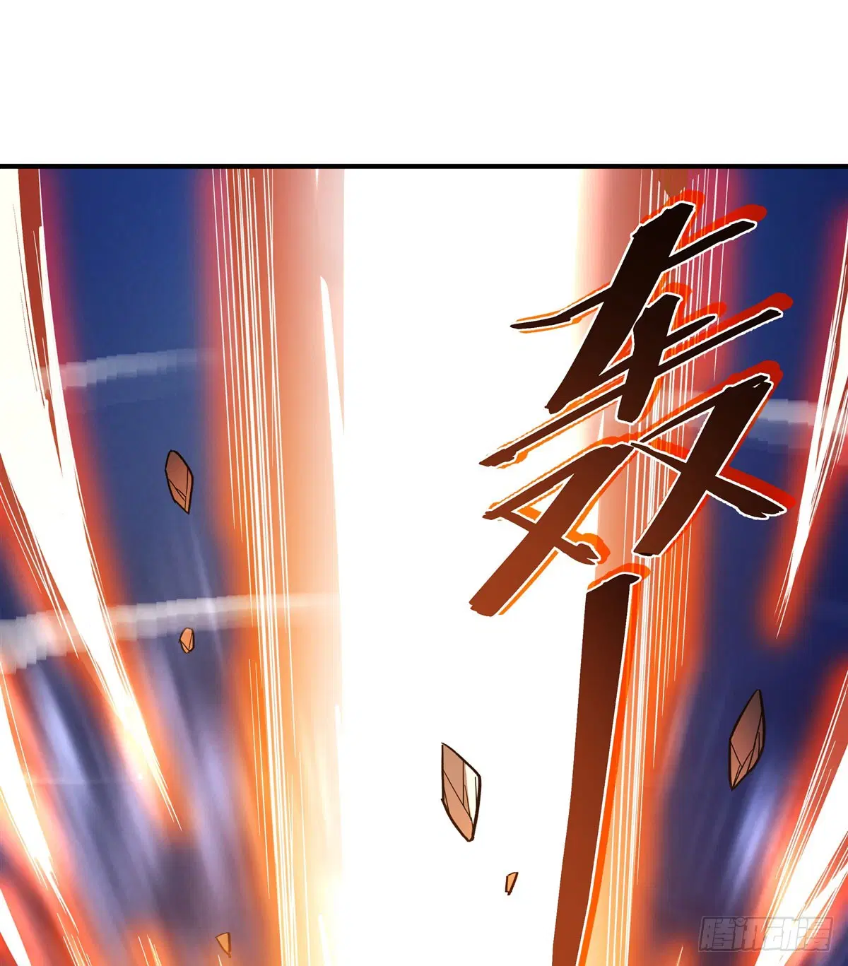 My Female Disciples are all Future Masters of the Heavens ตอนที่ 193 หน้า 9