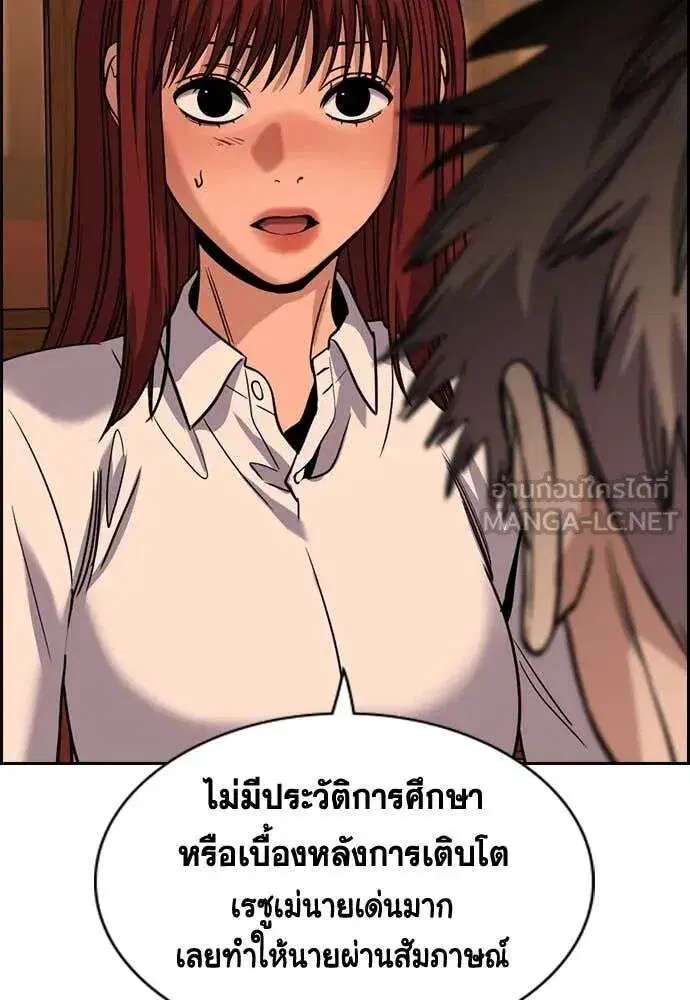 True Education ตอนที่ 228 หน้า 57