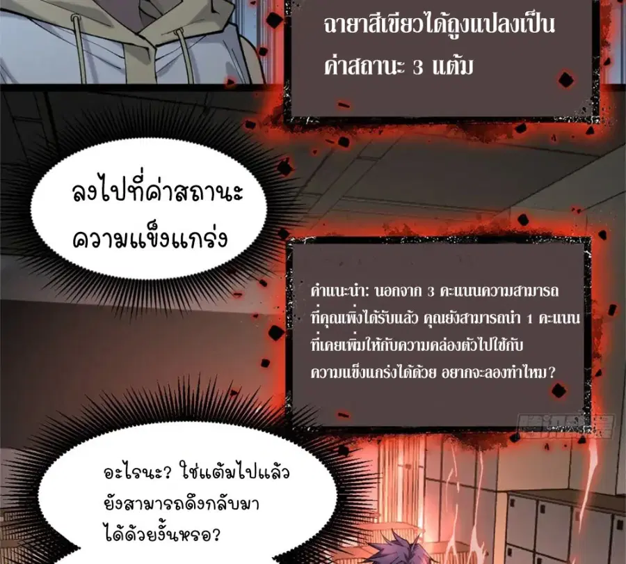 Gatekeeper Of The Boundless World ตอนที่ 10 หน้า 33