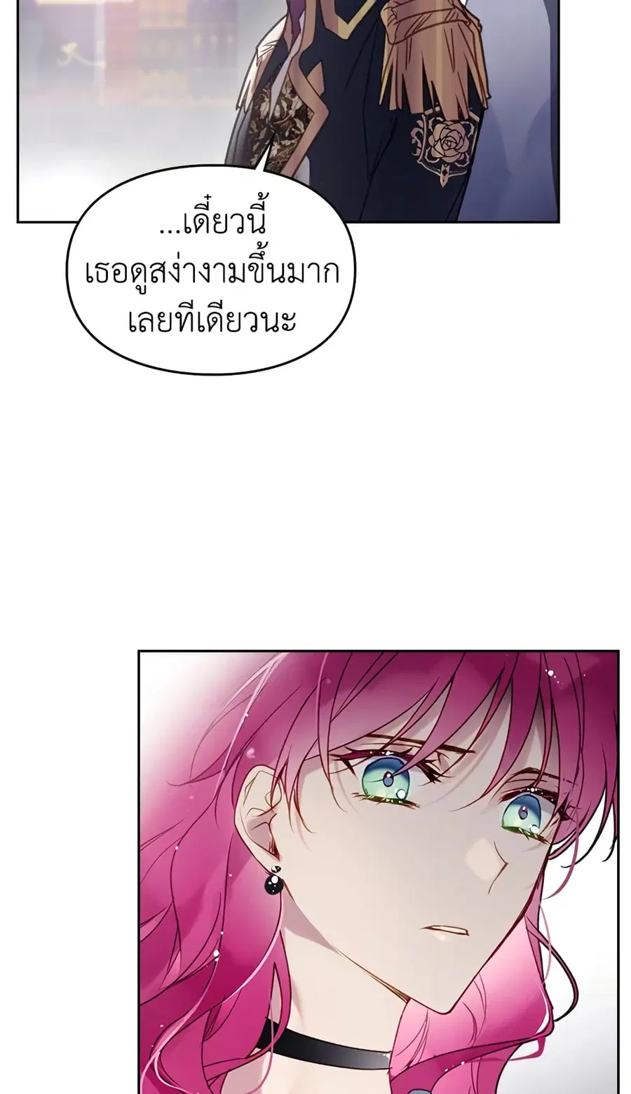 Death Is The Only Ending For The Villainess ตอนที่ 51 หน้า 11