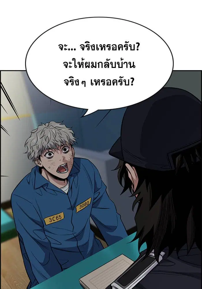 True Education ตอนที่ 33 หน้า 70