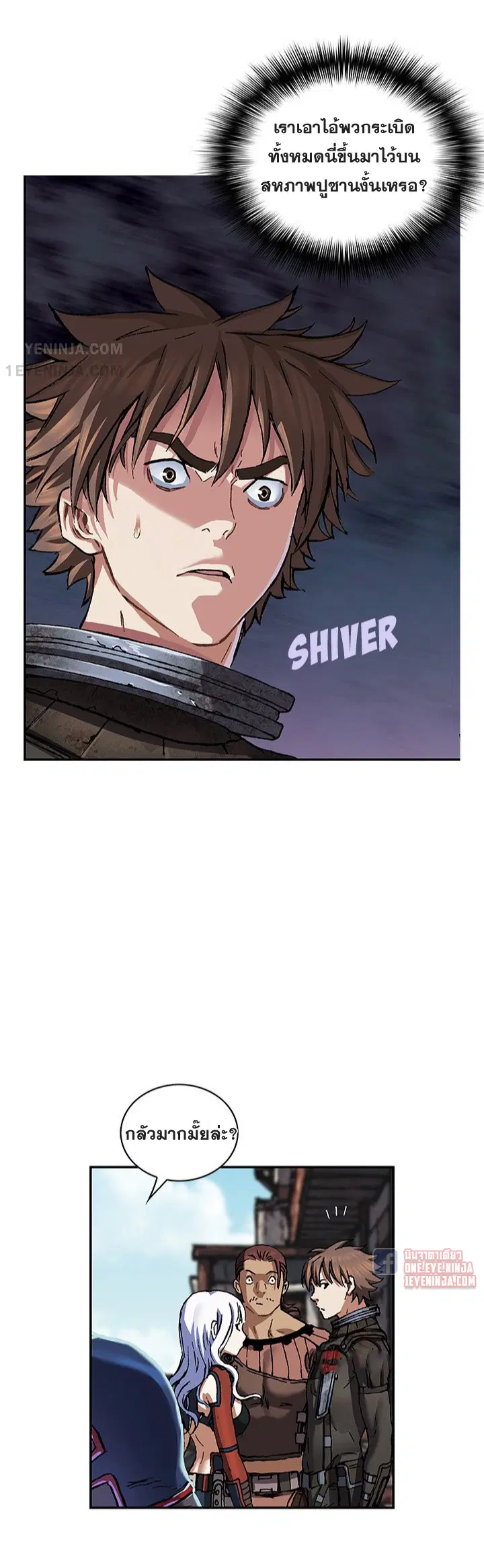 Leviathan ตอนที่ 162 หน้า 17