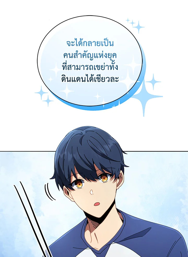 Necromancer Academy’s Genius Summoner ตอนที่ 14 หน้า 51