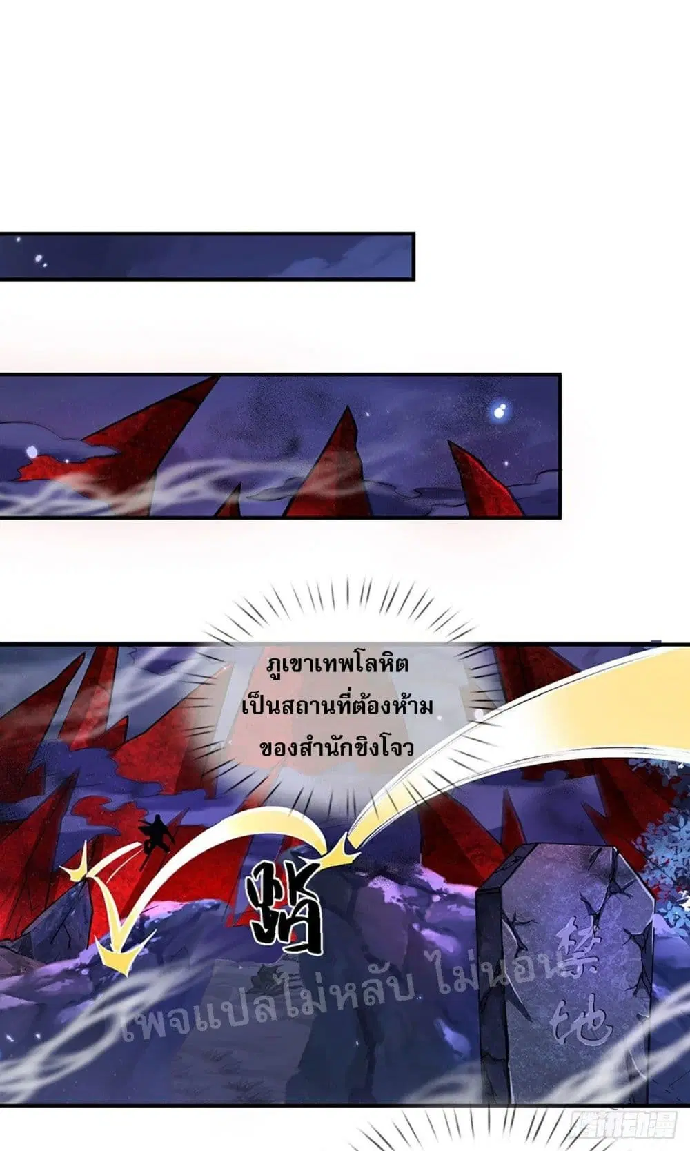 Royal God of War, Rising Dragon ตอนที่ 63 หน้า 31