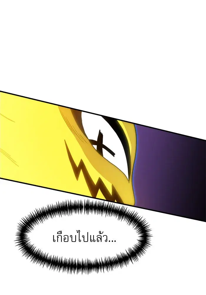 Double Click ตอนที่ 84 หน้า 10