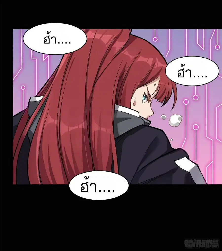Legend of Star General ตอนที่ 19 หน้า 26