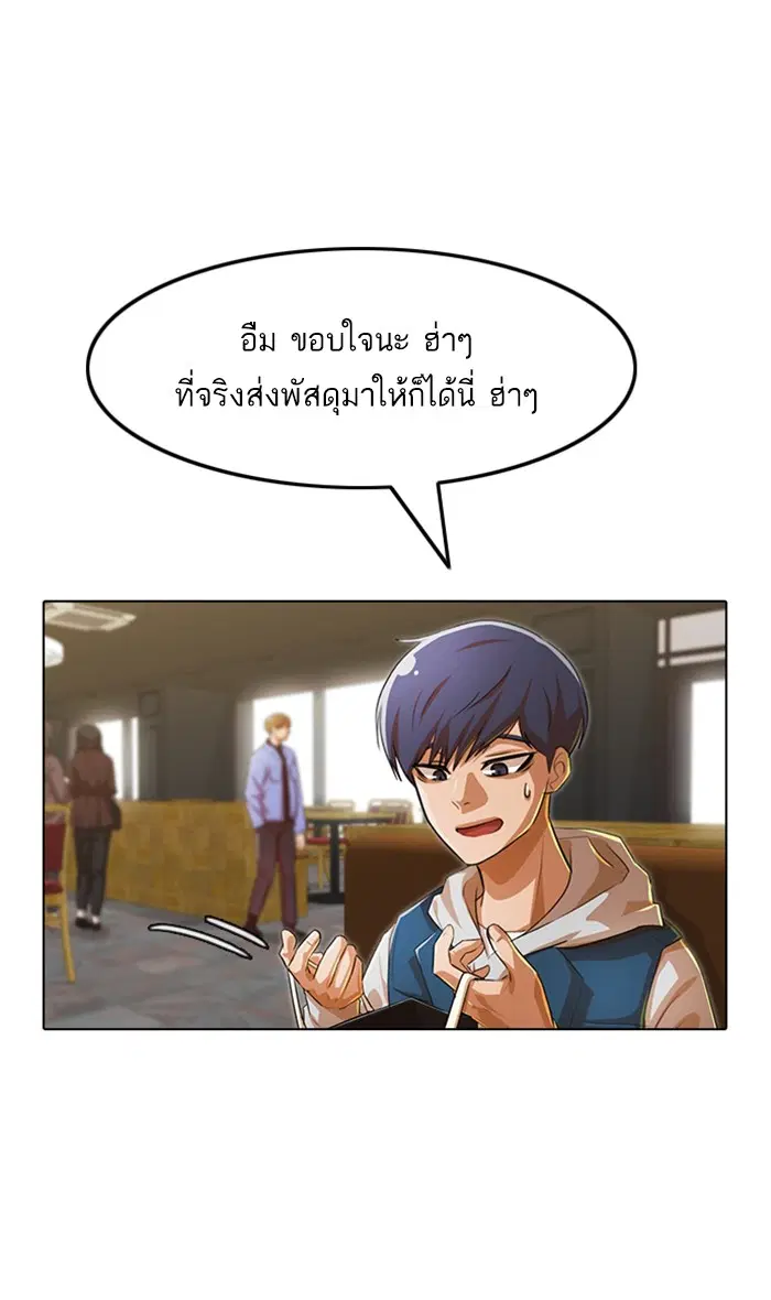 Random Chat ตอนที่ 129 หน้า 91
