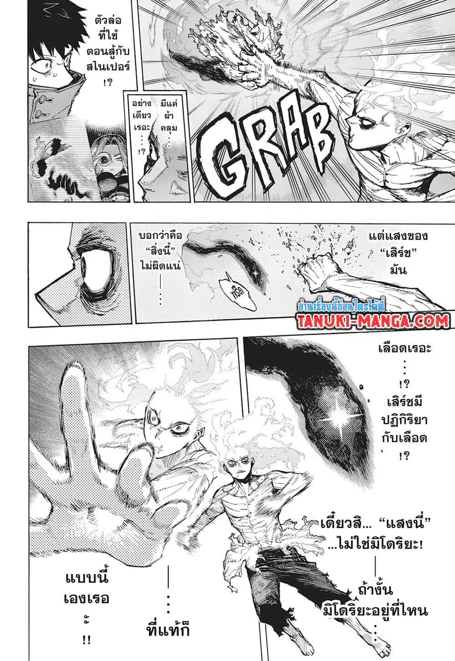 My Hero Academia ตอนที่ 414 หน้า 8