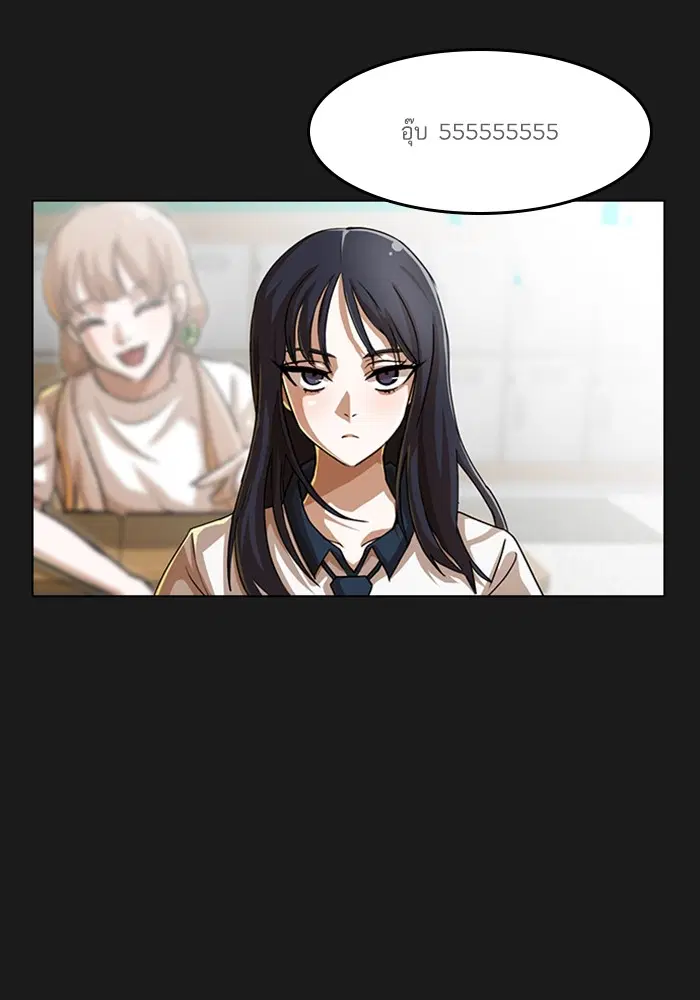 Random Chat ตอนที่ 56 หน้า 72