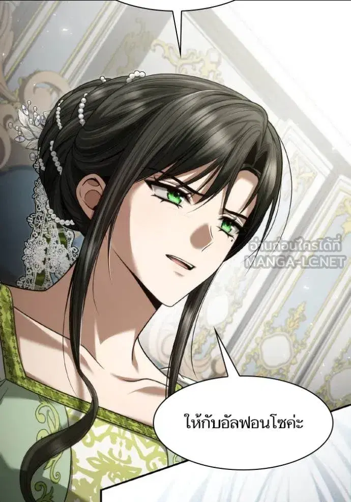 I Am the Queen in This Life ตอนที่ 154 หน้า 141