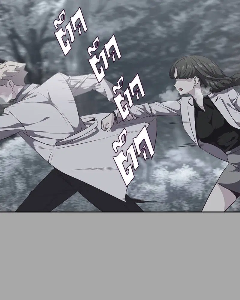 The Boy of Death ตอนที่ 84 หน้า 84