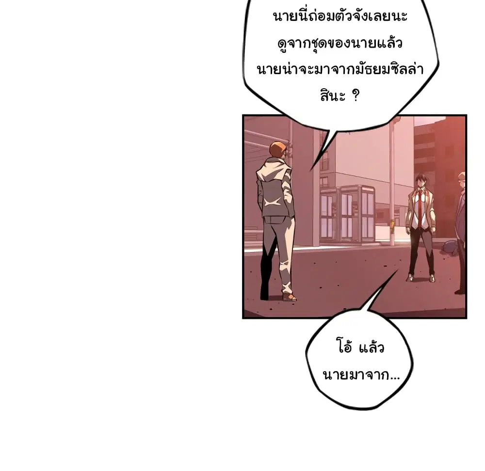SuperNova ตอนที่ 133 หน้า 56