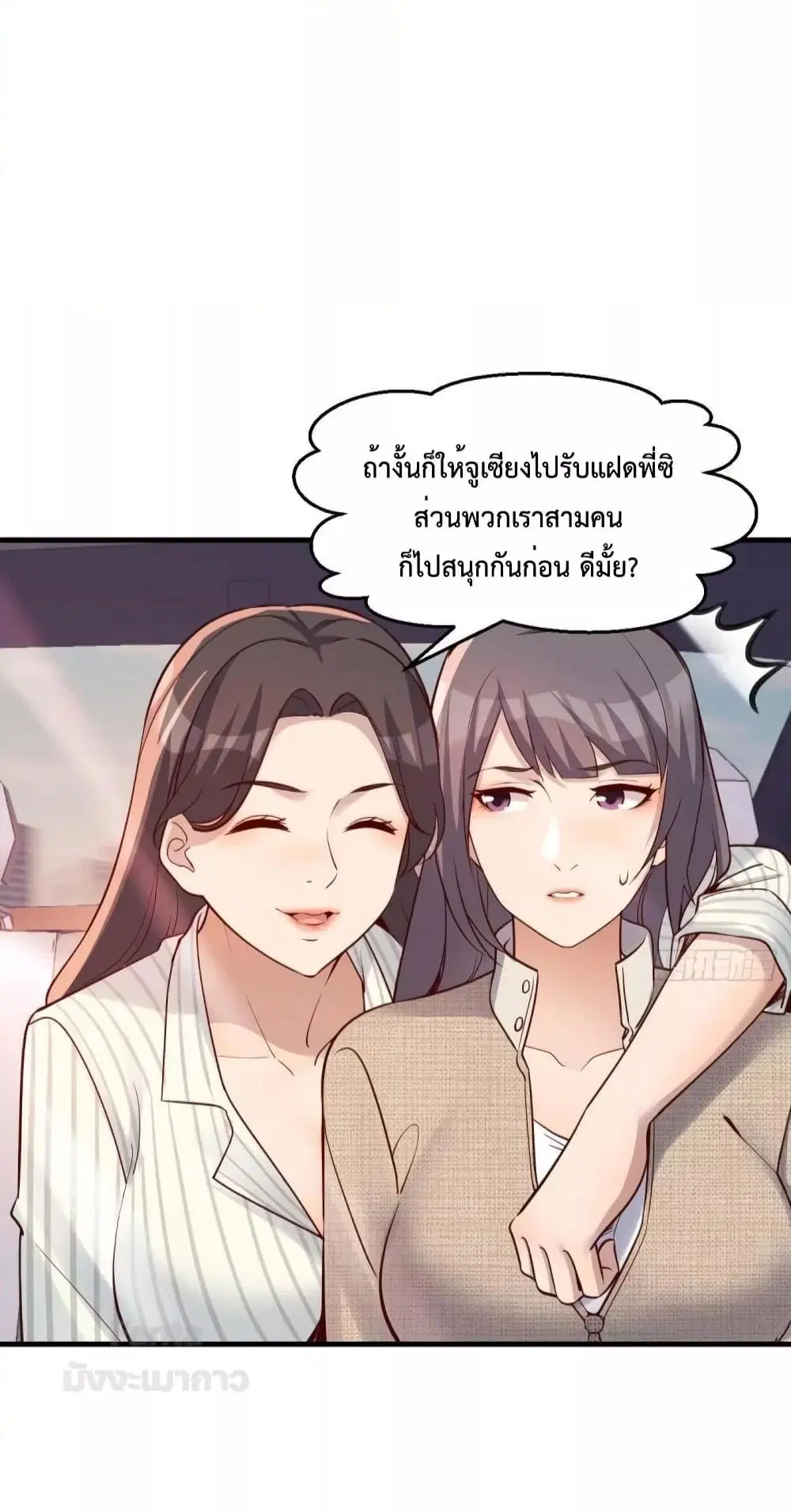My Twin Girlfriends Loves Me So Much ตอนที่ 187 หน้า 15