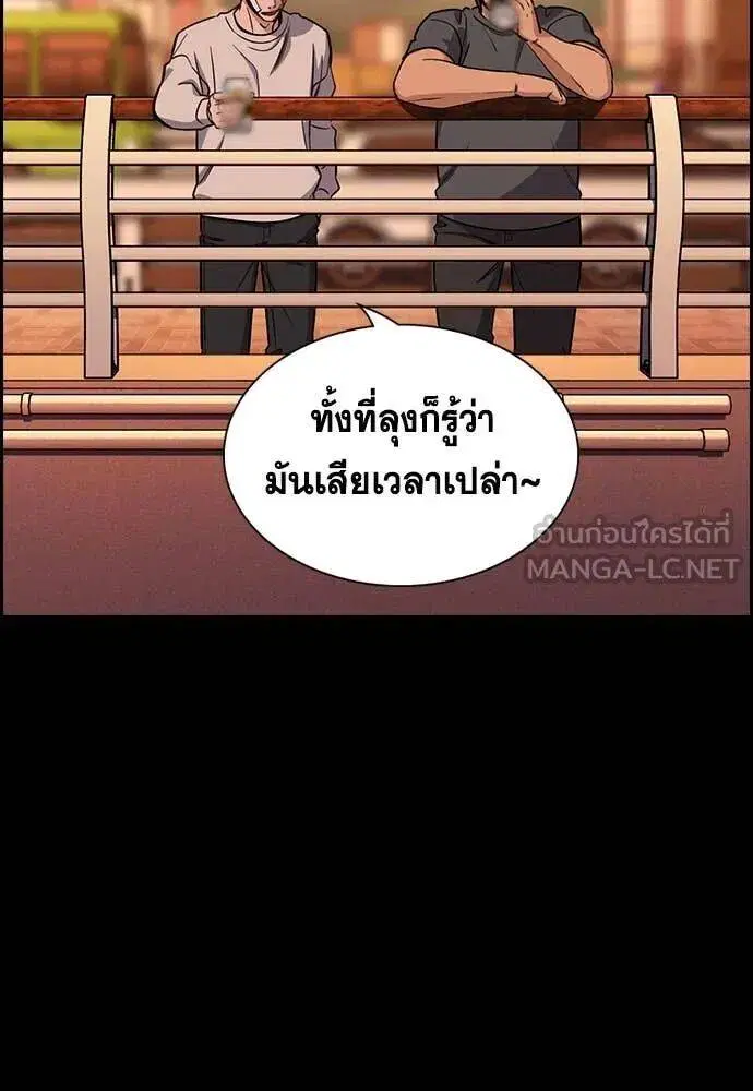 True Education ตอนที่ 219 หน้า 13