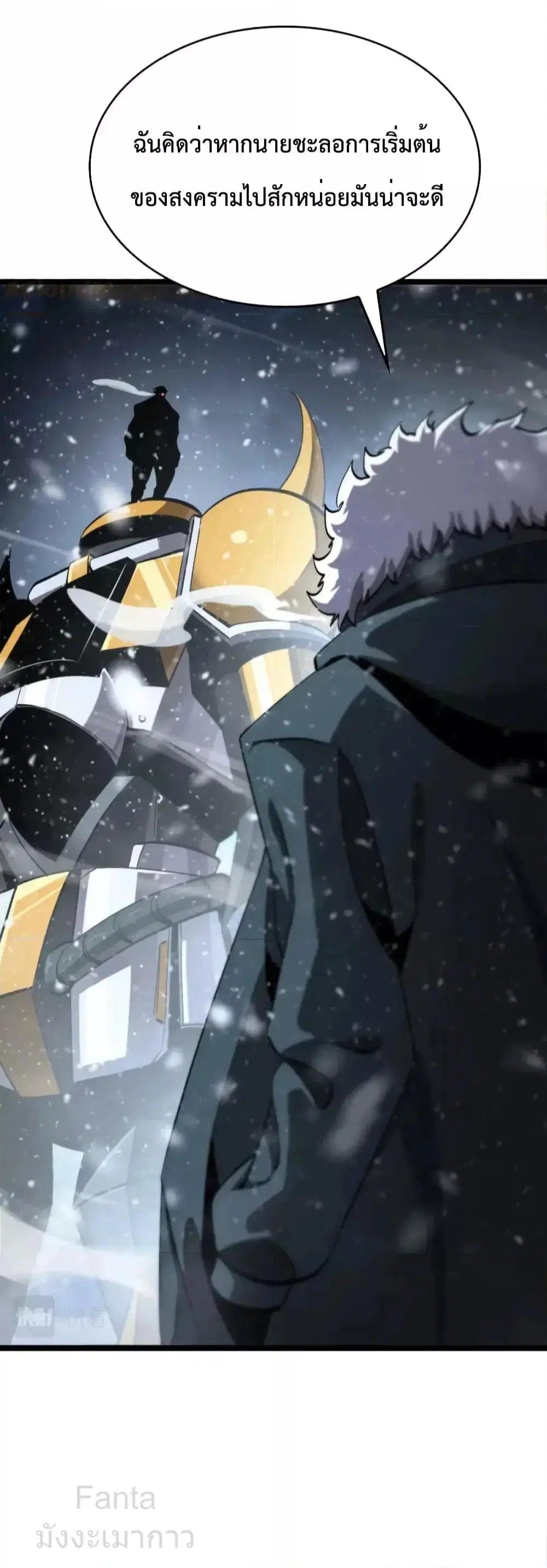 World’s Apocalypse Online ตอนที่ 214 หน้า 25