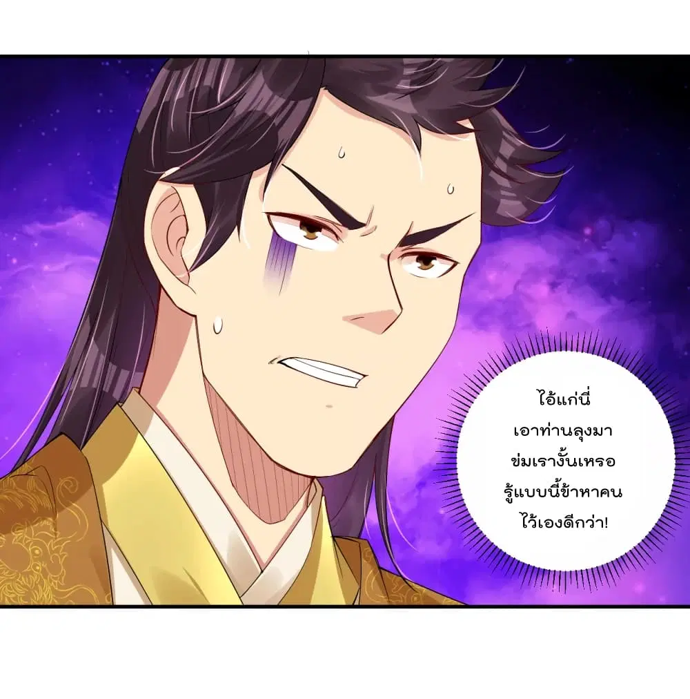 Rebirth God of War ตอนที่ 184 หน้า 10