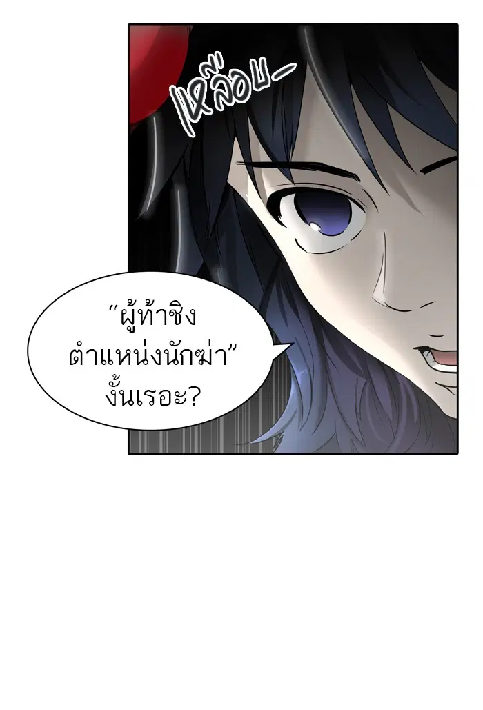 Tower of God ตอนที่ 439 หน้า 60
