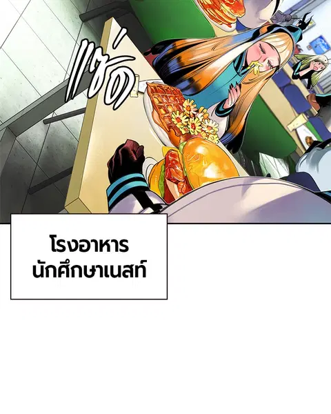 Jungle Juice ตอนที่ 12 หน้า 104