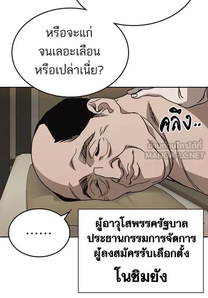 Study Group ตอนที่ 282 หน้า 78