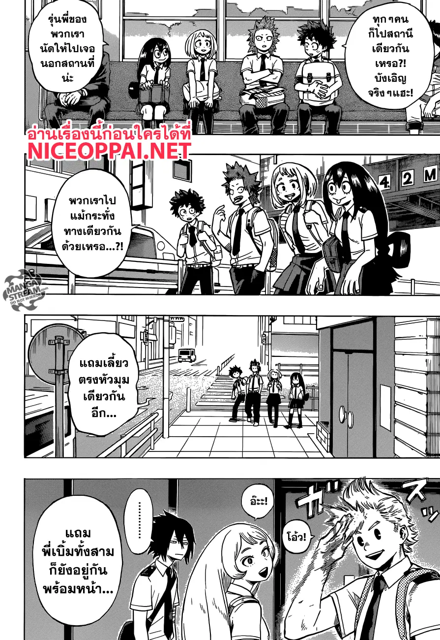 Boku no Hero Academia (My Hero Academia) ตอนที่ 134 หน้า 16