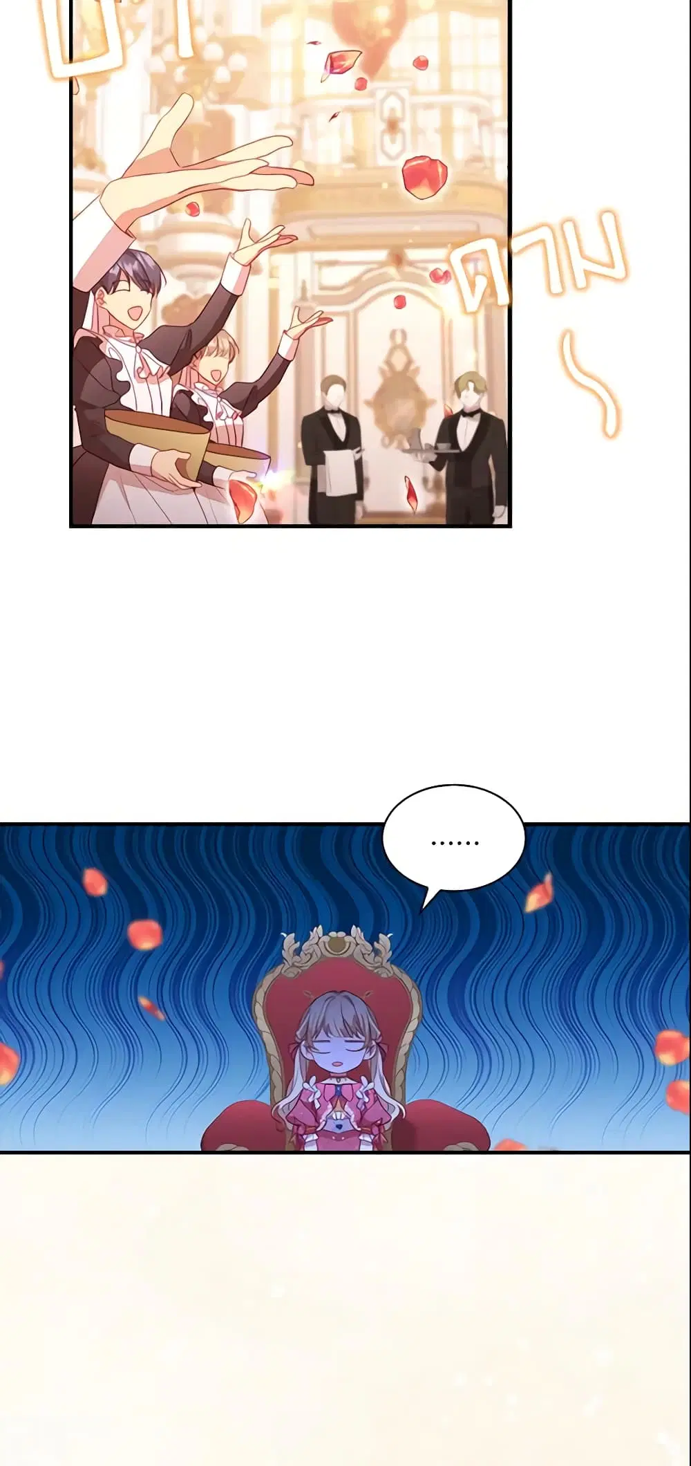 The Beloved Little Princess ตอนที่ 94 หน้า 32