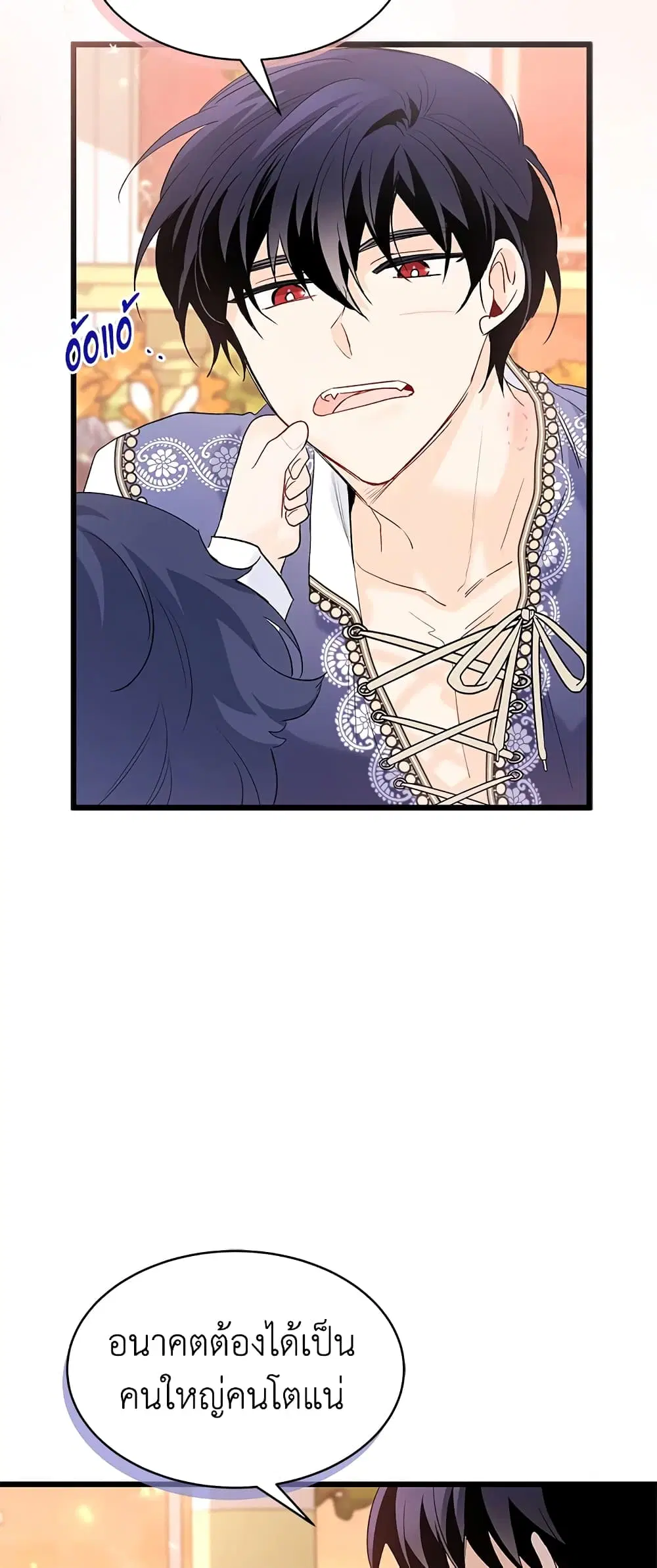 The Symbiotic Relationship Between a Panther and a Rabbit ตอนที่ 75 หน้า 39
