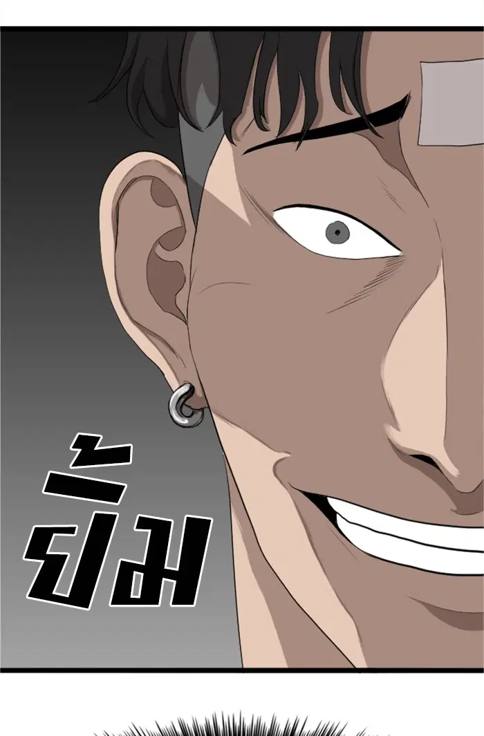 Bad Guy ตอนที่ 8 หน้า 32