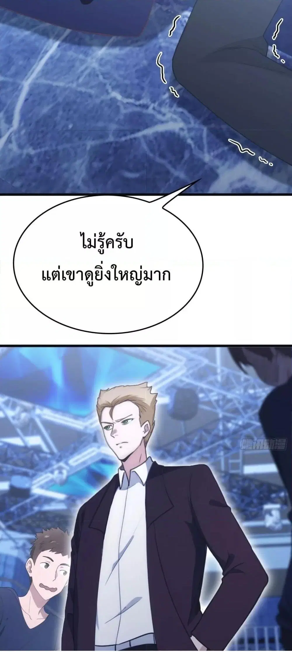 Master Cultivation Return ตอนที่ 494 หน้า 26