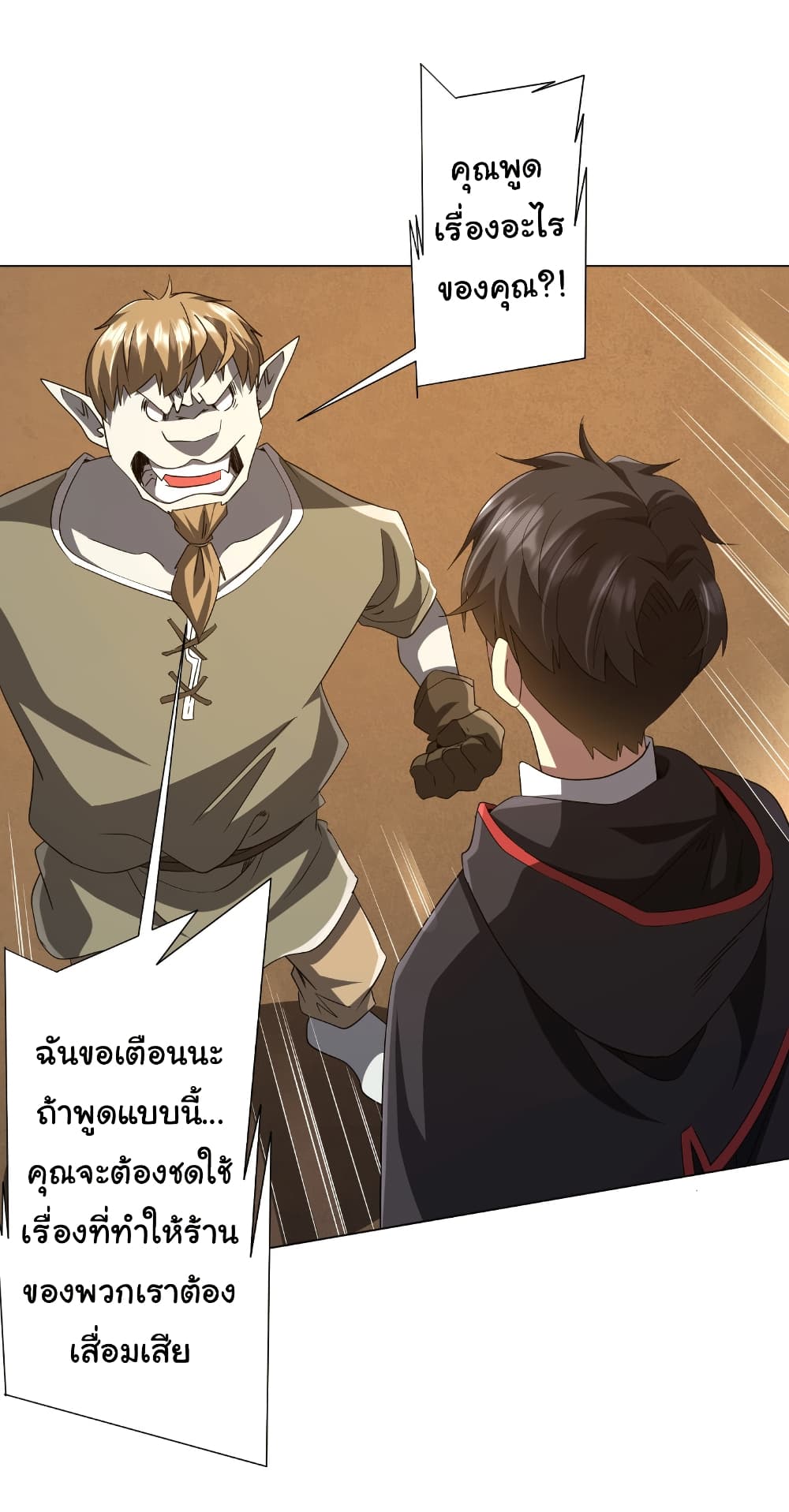 Start with Trillions of Coins ตอนที่ 179 หน้า 34