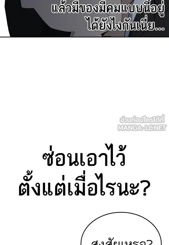 Study Group ตอนที่ 323 หน้า 52