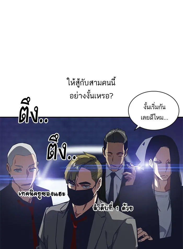 Study Group ตอนที่ 24 หน้า 41