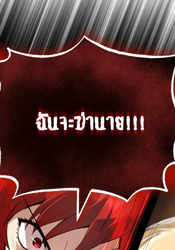 The Lazy Lord Masters the Sword ตอนที่ 107 หน้า 152