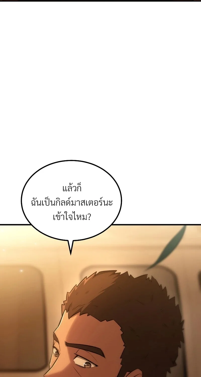 The Hero Returns ตอนที่ 132 หน้า 93