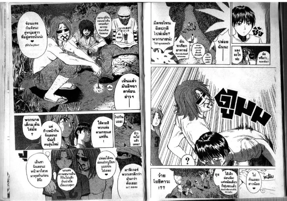 GTO : Great Teacher Onizuka ตอนที่ 104 หน้า 10