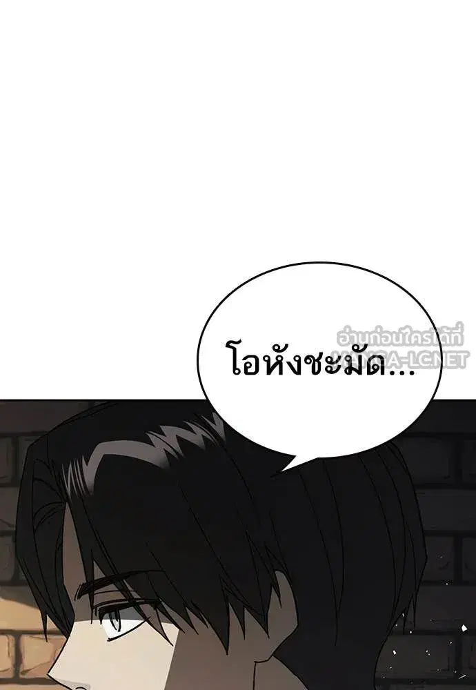 Study Group ตอนที่ 316 หน้า 94
