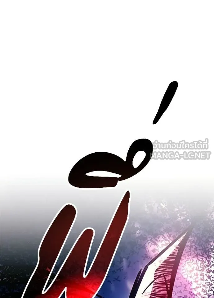Villain to Kill ตอนที่ 209 หน้า 106