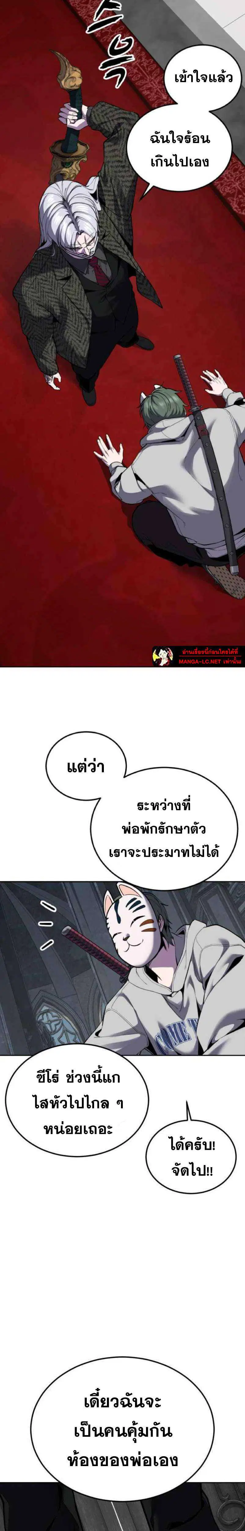 The Boy of Death ตอนที่ 323 หน้า 41