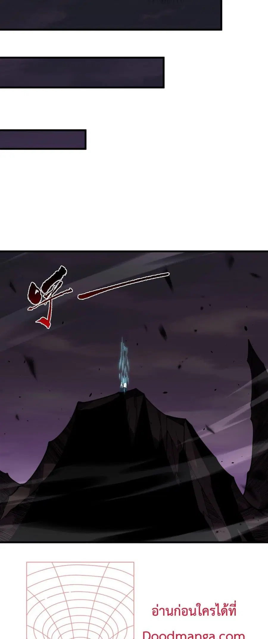 Necromancer King of The Scourge ตอนที่ 62 หน้า 44