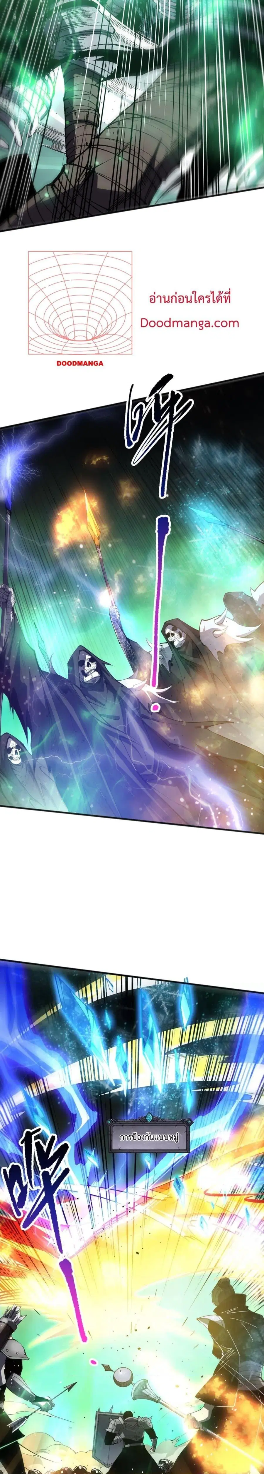 Necromancer King of The Scourge ตอนที่ 83 หน้า 8